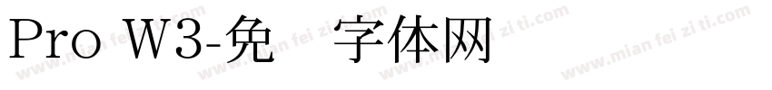 Pro W3字体转换